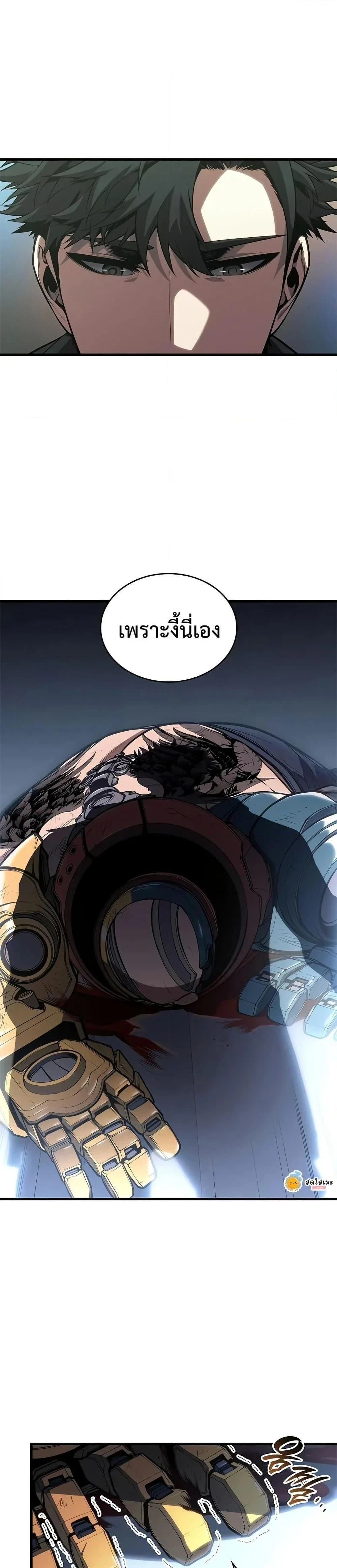 Bad Bone Blood - แบด โบน บลัด - หน้า 39