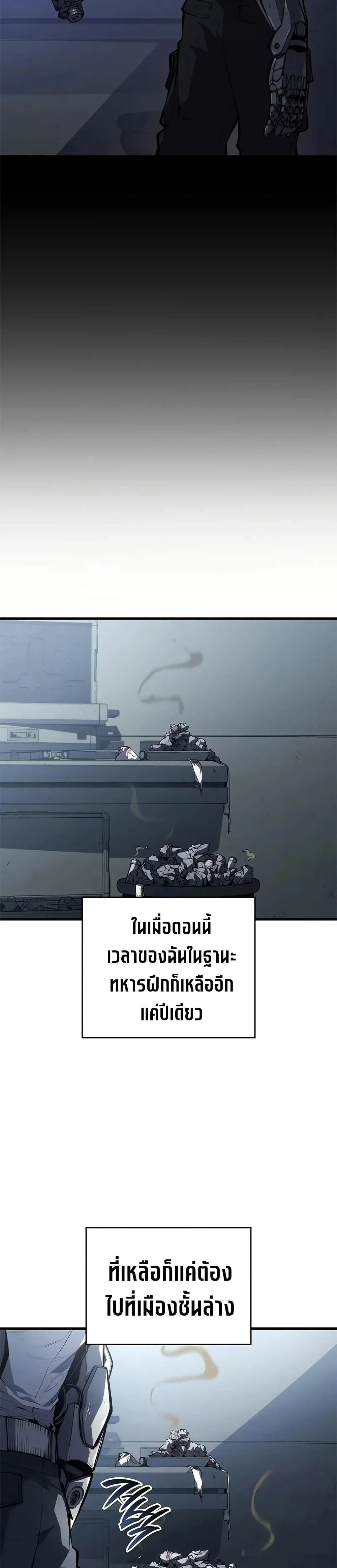Bad Bone Blood - แบด โบน บลัด - หน้า 9