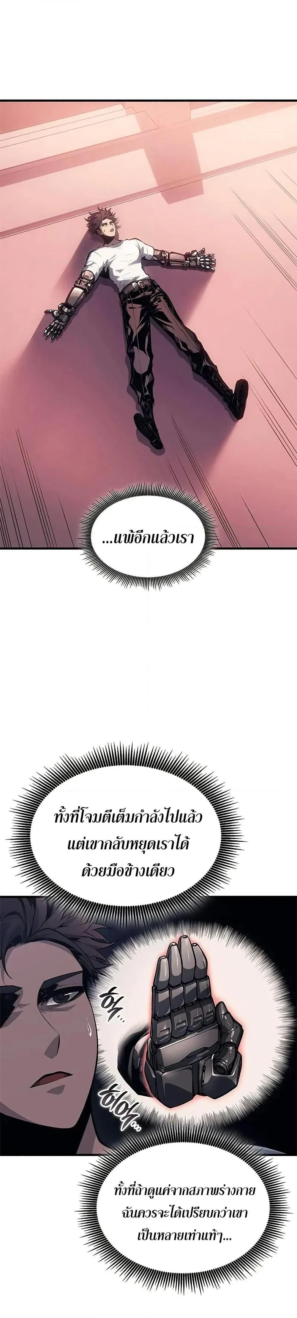 Bad Bone Blood - แบด โบน บลัด - หน้า 41