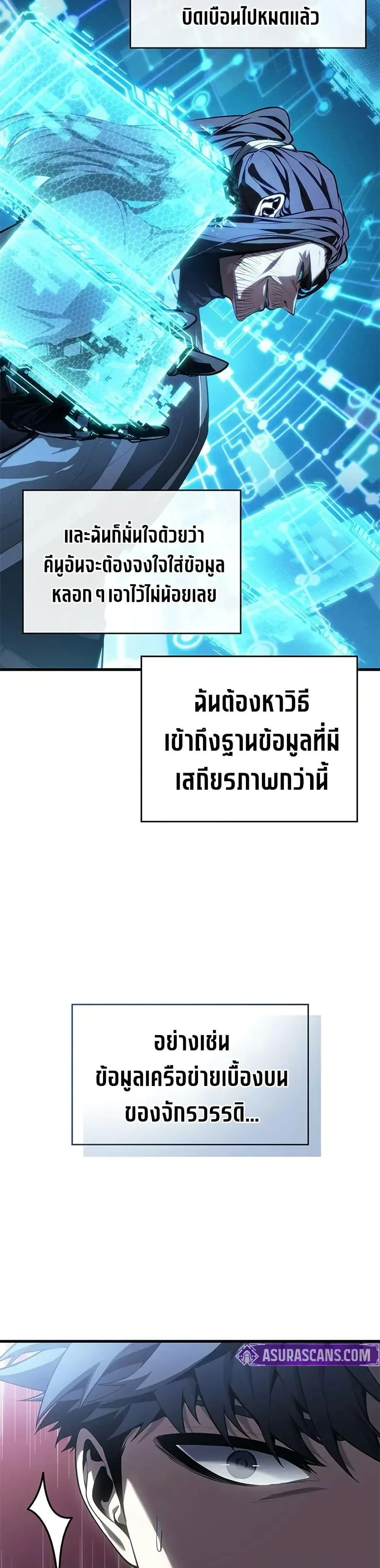 Bad Bone Blood - แบด โบน บลัด - หน้า 41