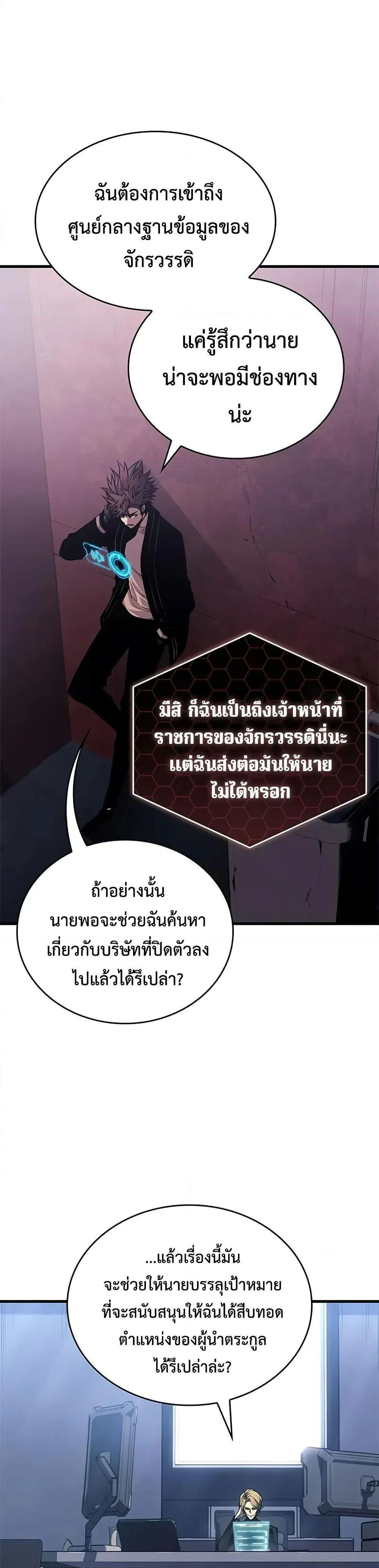 Bad Bone Blood - แบด โบน บลัด - หน้า 44