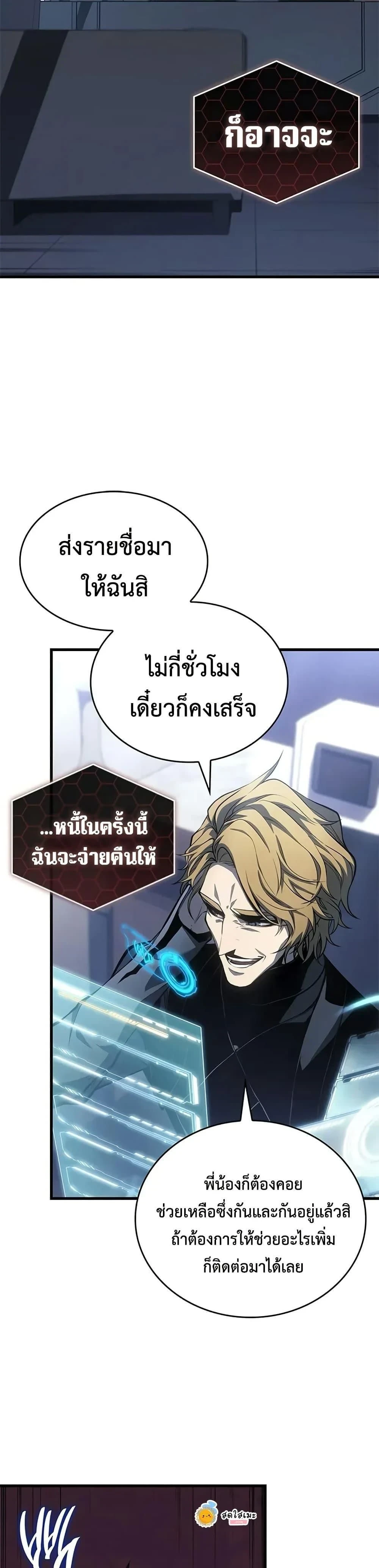 Bad Bone Blood - แบด โบน บลัด - หน้า 45