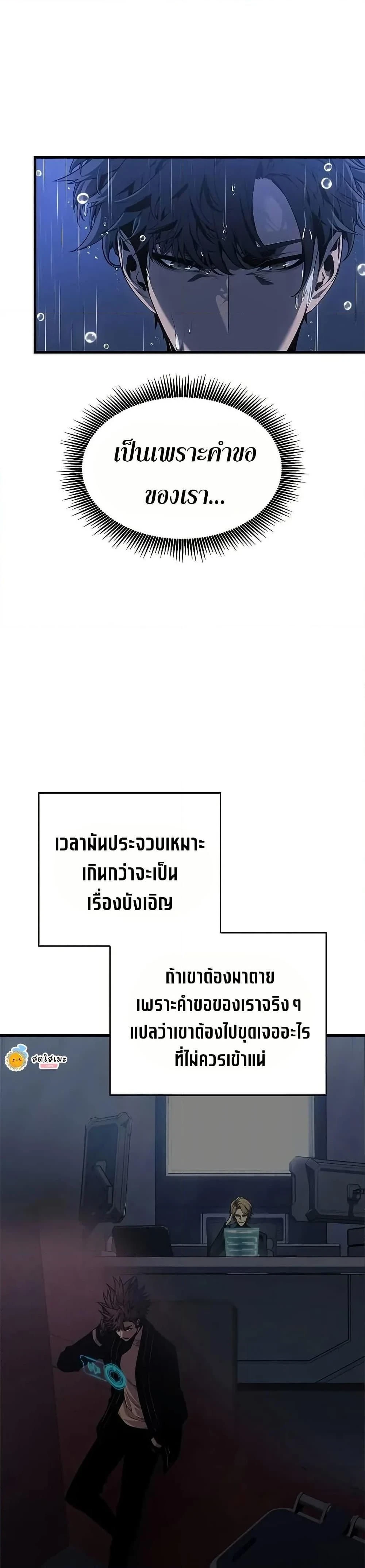 Bad Bone Blood - แบด โบน บลัด - หน้า 4