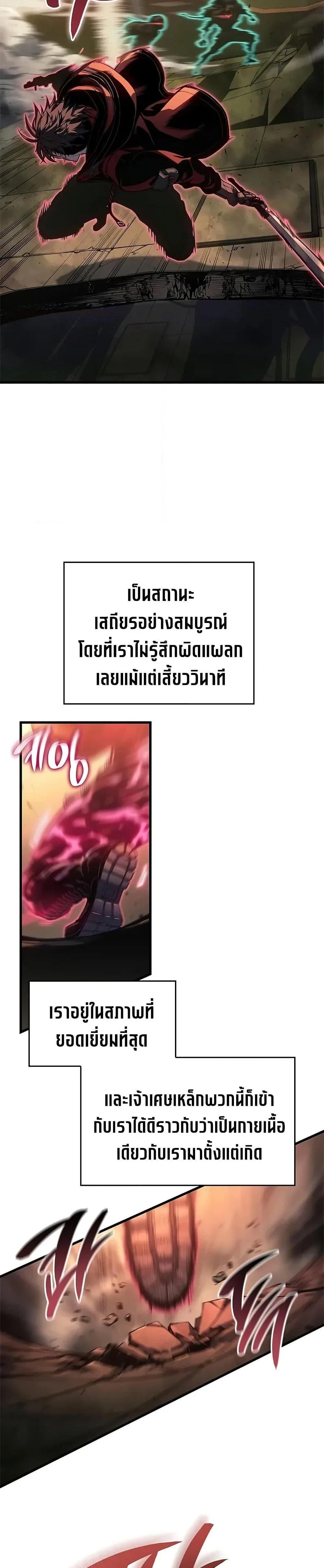 Bad Bone Blood - แบด โบน บลัด - หน้า 8