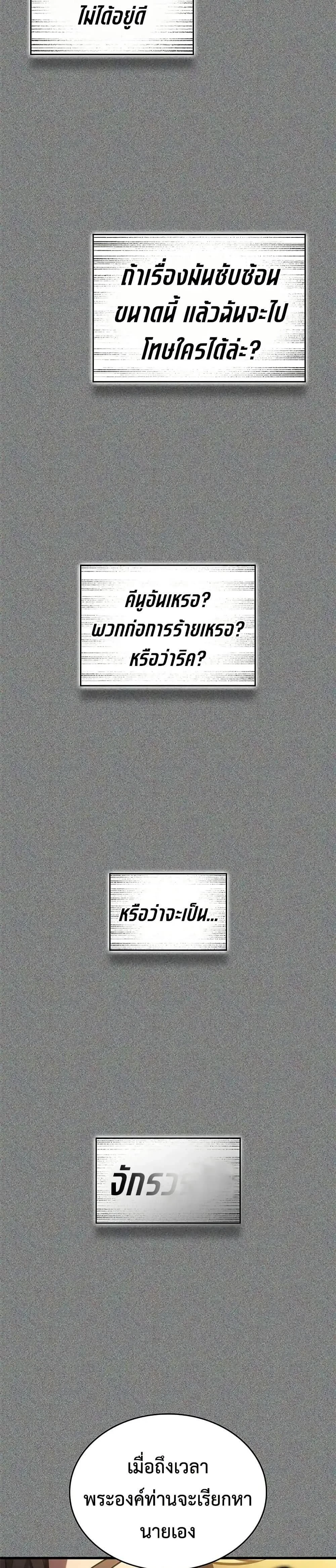 Bad Bone Blood - แบด โบน บลัด - หน้า 43