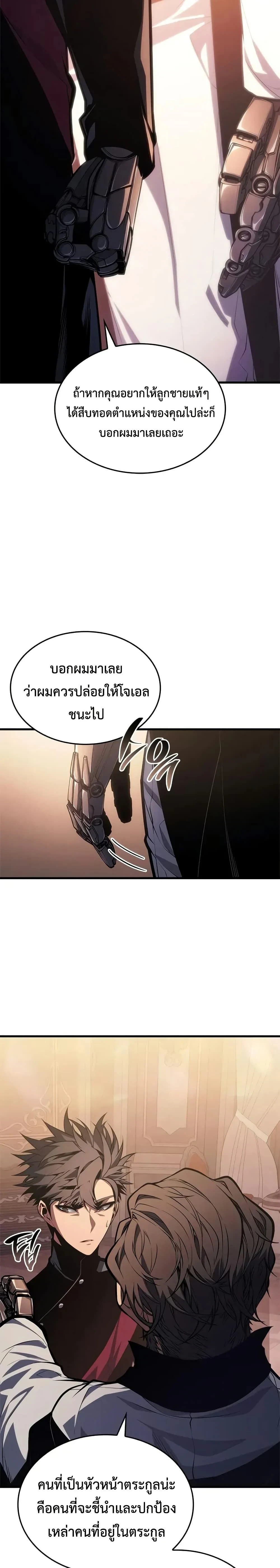Bad Bone Blood - แบด โบน บลัด - หน้า 36
