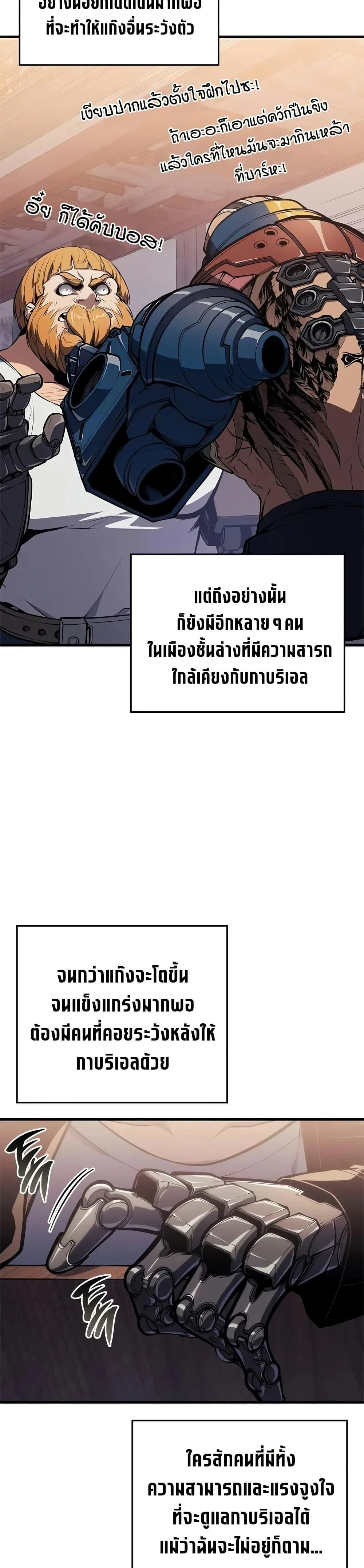 Bad Bone Blood - แบด โบน บลัด - หน้า 31
