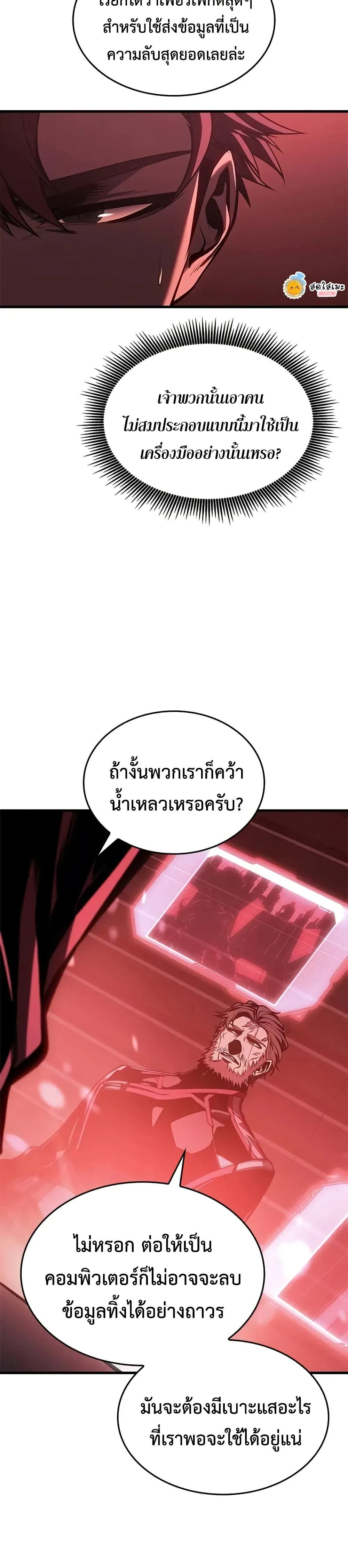 Bad Bone Blood - แบด โบน บลัด - หน้า 28