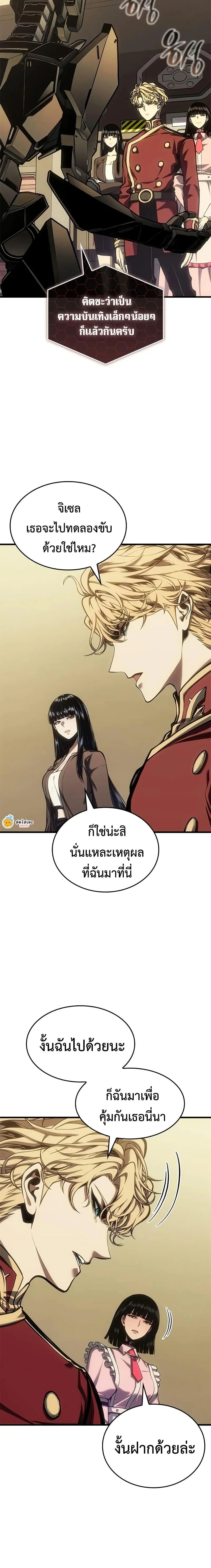 Bad Bone Blood - แบด โบน บลัด - หน้า 16