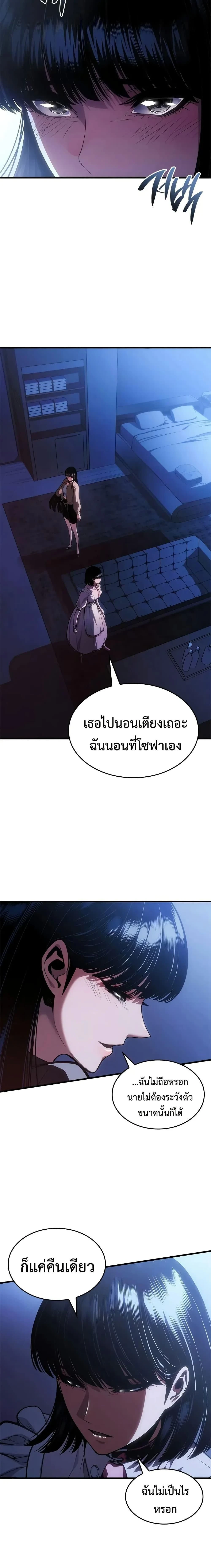 Bad Bone Blood - แบด โบน บลัด - หน้า 2