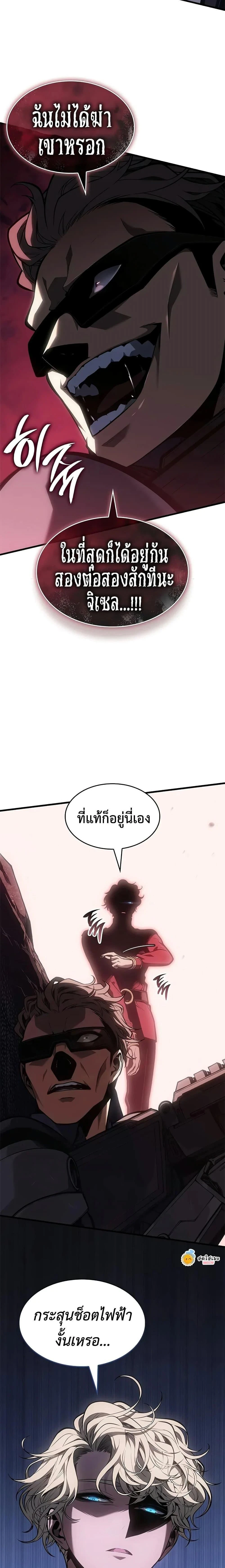 Bad Bone Blood - แบด โบน บลัด - หน้า 13