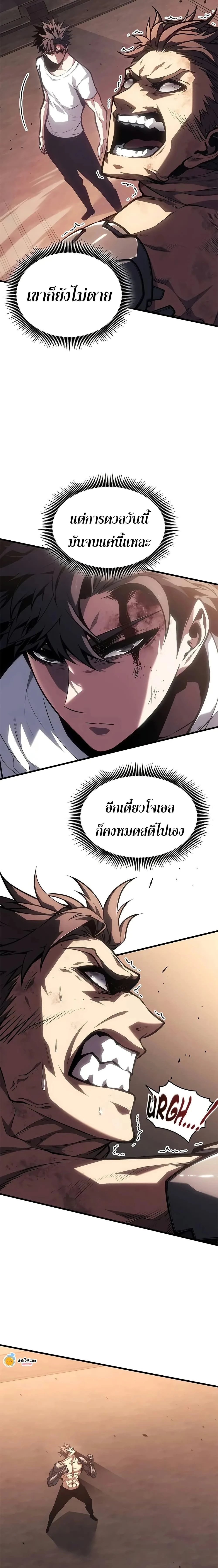 Bad Bone Blood - แบด โบน บลัด - หน้า 12