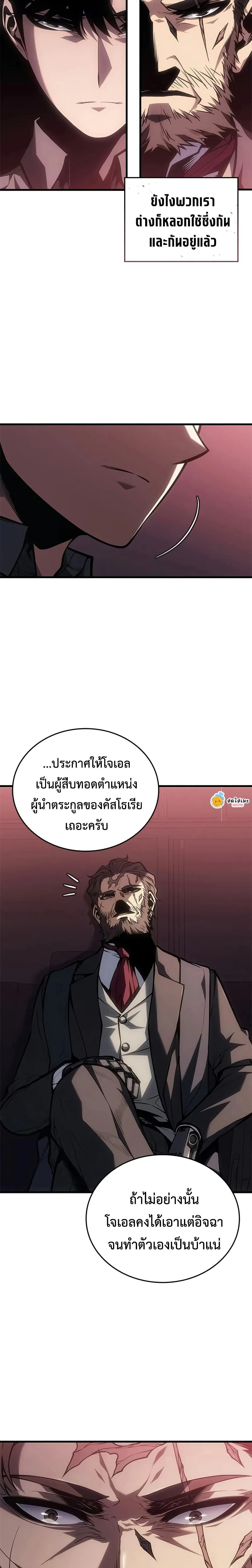 Bad Bone Blood - แบด โบน บลัด - หน้า 5