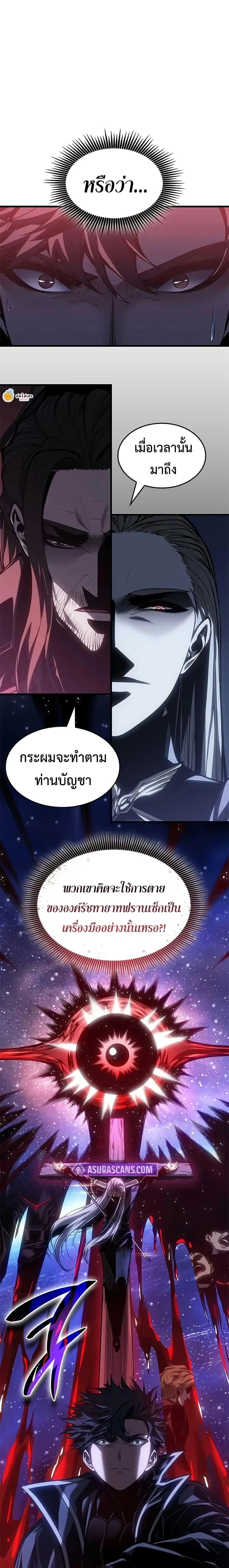Bad Bone Blood - แบด โบน บลัด - หน้า 2
