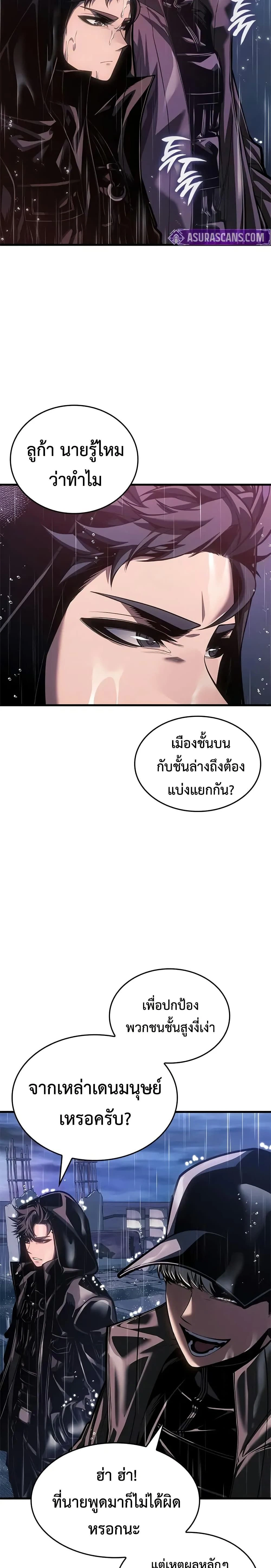 Bad Bone Blood - แบด โบน บลัด - หน้า 14