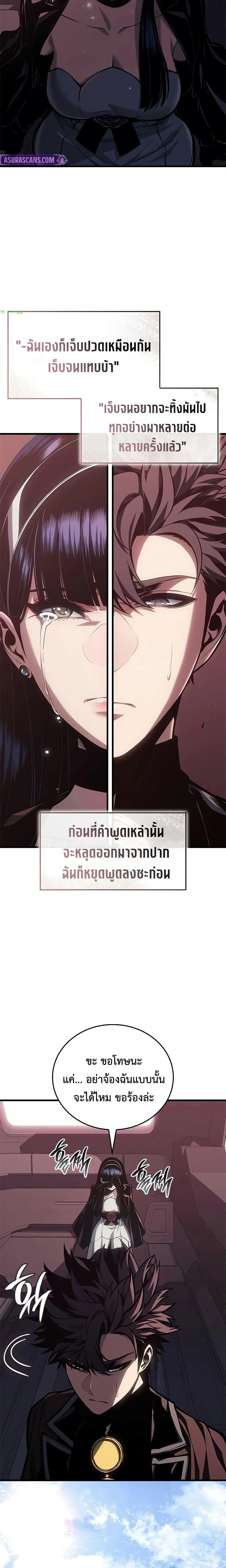 Bad Bone Blood - แบด โบน บลัด - หน้า 16