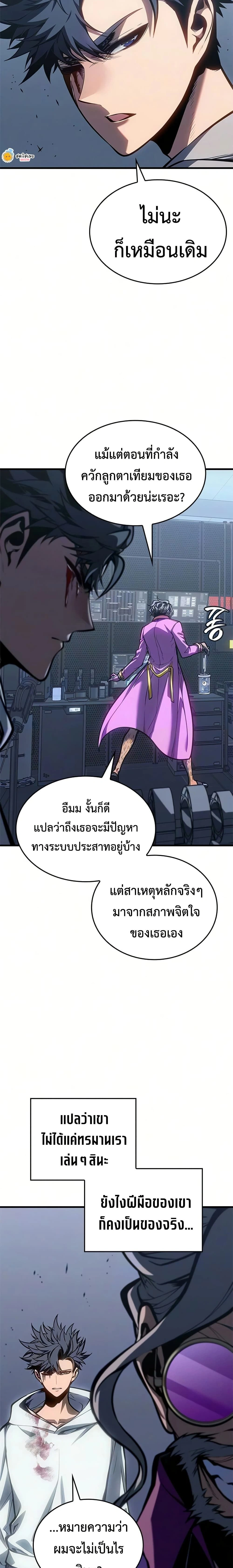 Bad Bone Blood - แบด โบน บลัด - หน้า 2