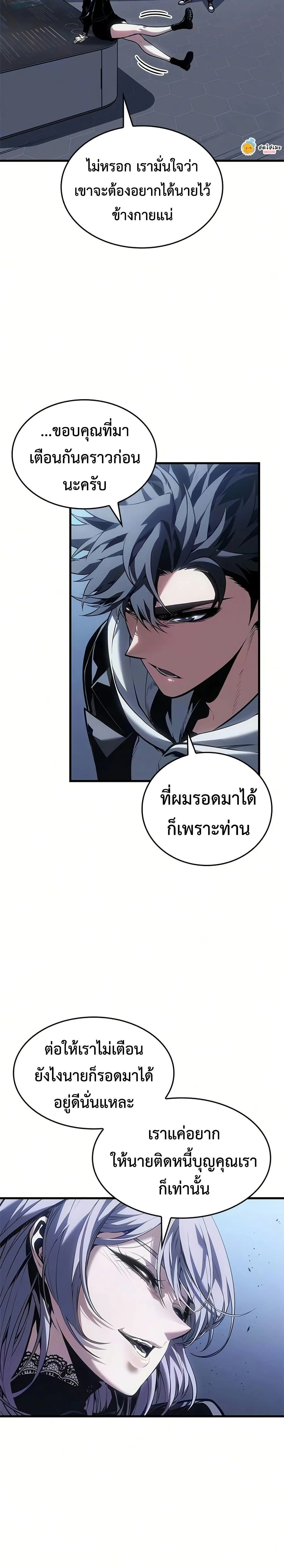 Bad Bone Blood - แบด โบน บลัด - หน้า 2