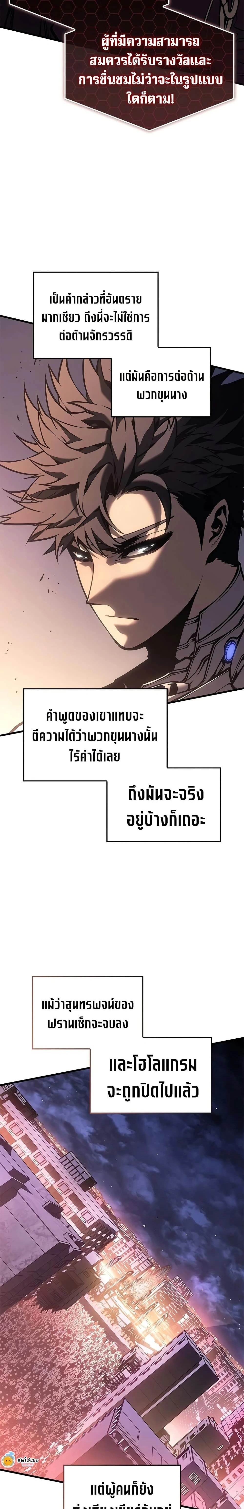 Bad Bone Blood - แบด โบน บลัด - หน้า 21