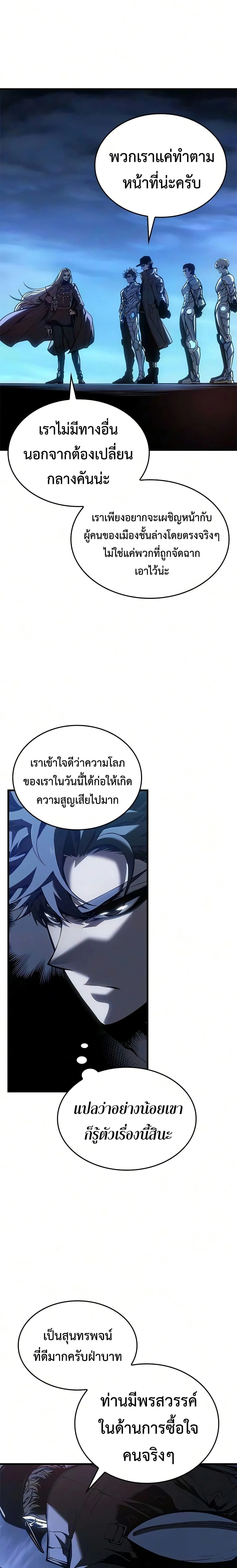 Bad Bone Blood - แบด โบน บลัด - หน้า 2
