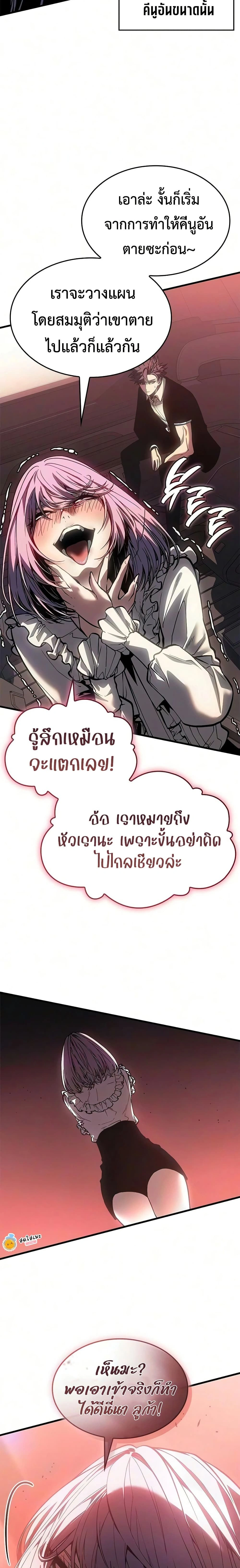 Bad Bone Blood - แบด โบน บลัด - หน้า 9