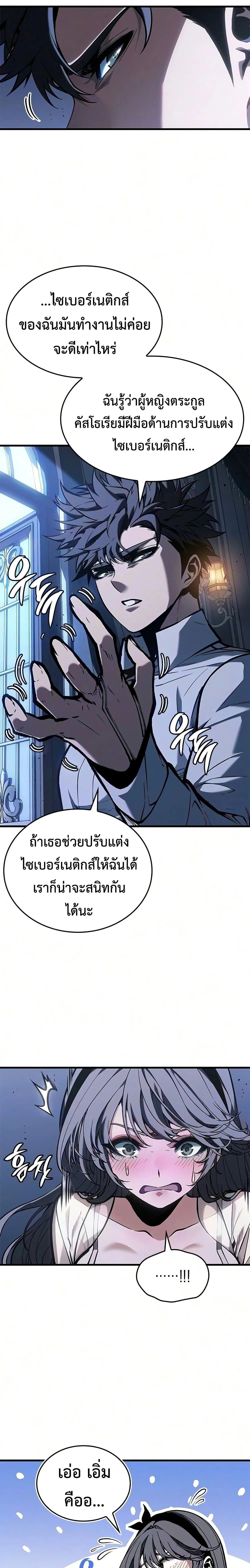 Bad Bone Blood - แบด โบน บลัด - หน้า 13