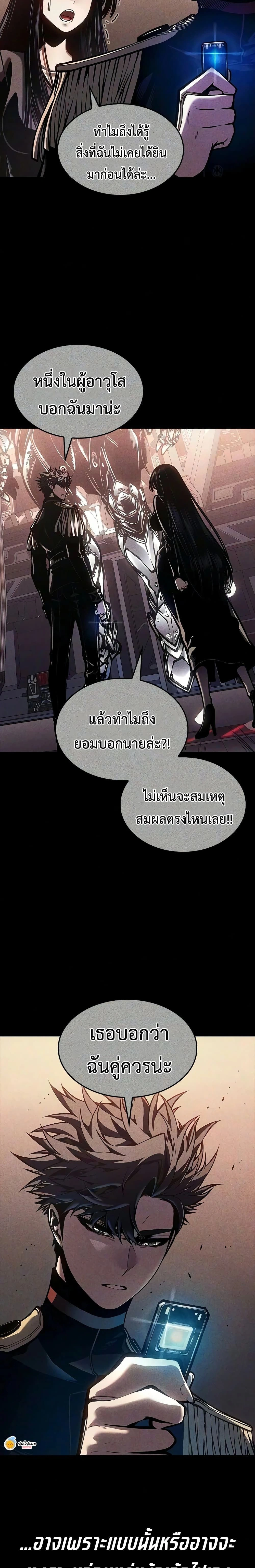 Bad Bone Blood - แบด โบน บลัด - หน้า 2