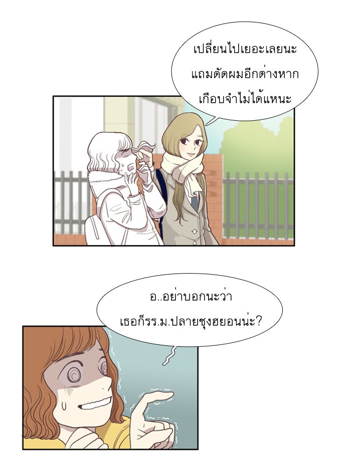 โลกสดใสวัยสีชมพู - หน้า 19