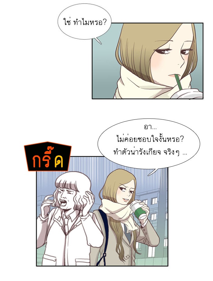 โลกสดใสวัยสีชมพู - หน้า 20