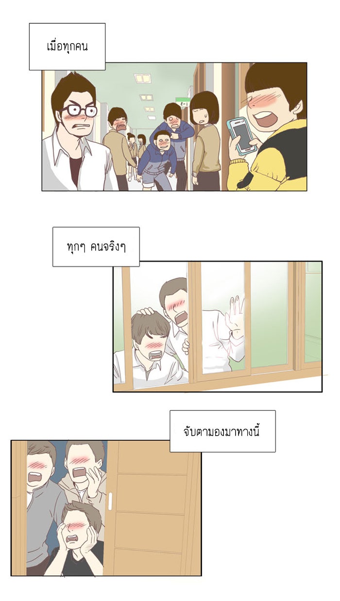 โลกสดใสวัยสีชมพู - หน้า 55