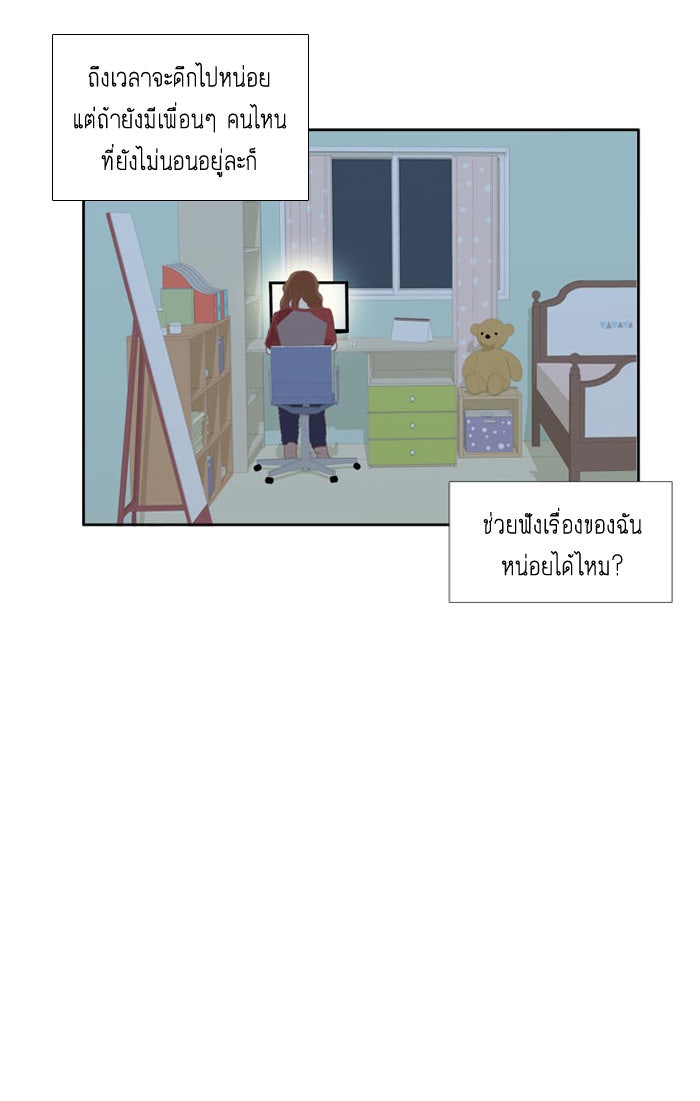 โลกสดใสวัยสีชมพู - หน้า 6