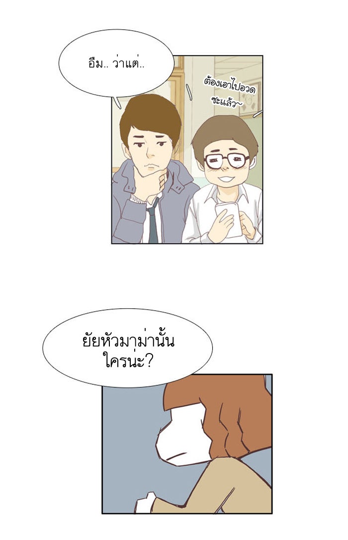 โลกสดใสวัยสีชมพู - หน้า 11