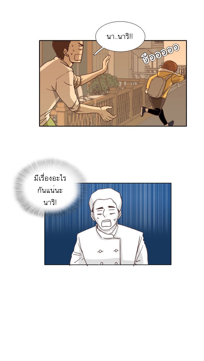 โลกสดใสวัยสีชมพู - หน้า 46