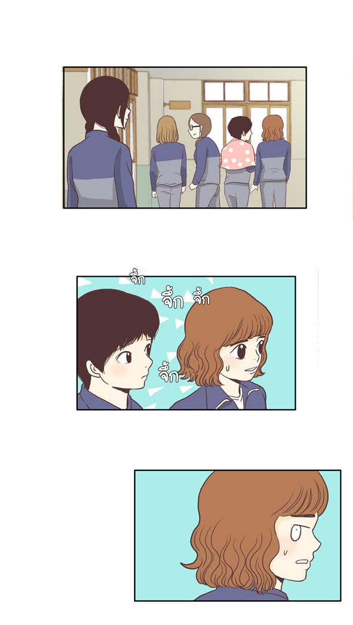 โลกสดใสวัยสีชมพู - หน้า 34