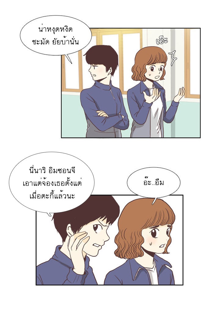 โลกสดใสวัยสีชมพู - หน้า 37