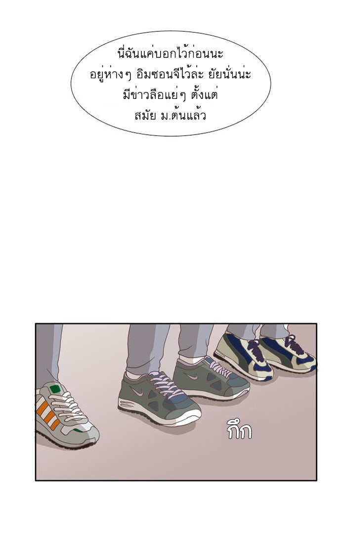 โลกสดใสวัยสีชมพู - หน้า 38