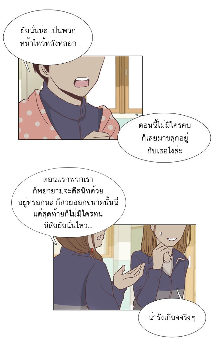 โลกสดใสวัยสีชมพู - หน้า 40
