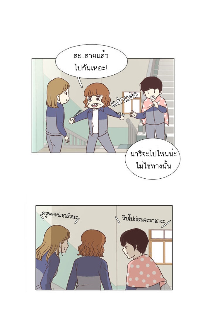 โลกสดใสวัยสีชมพู - หน้า 42