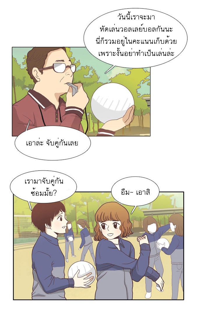 โลกสดใสวัยสีชมพู - หน้า 13
