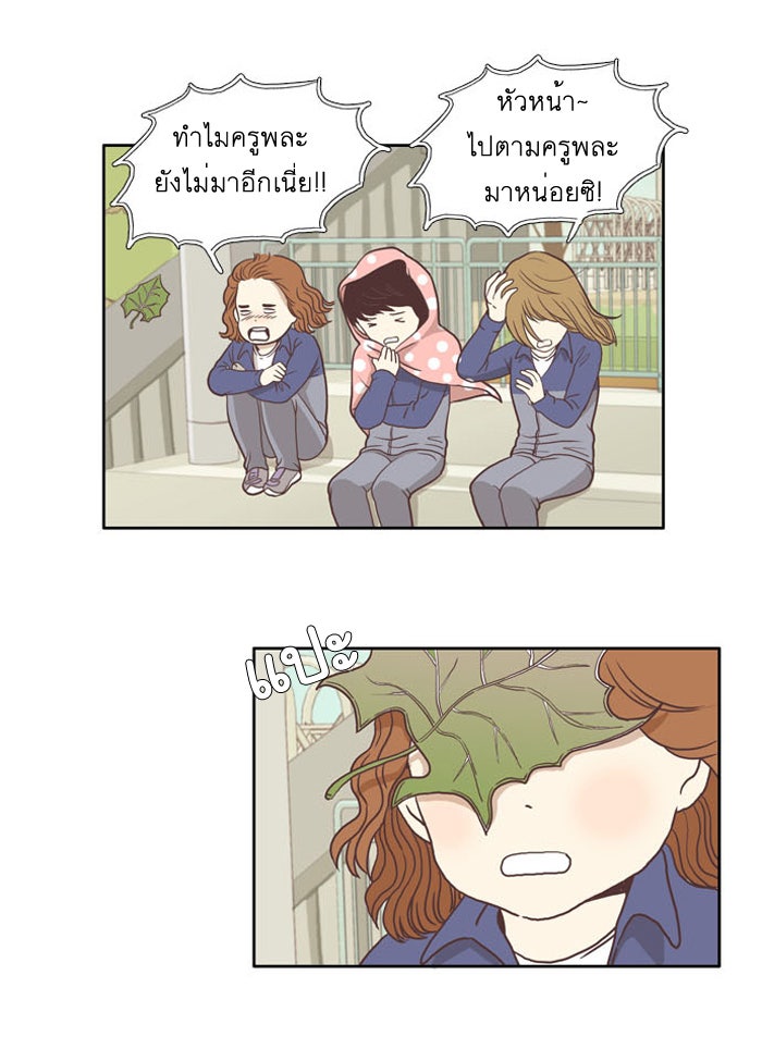 โลกสดใสวัยสีชมพู - หน้า 3