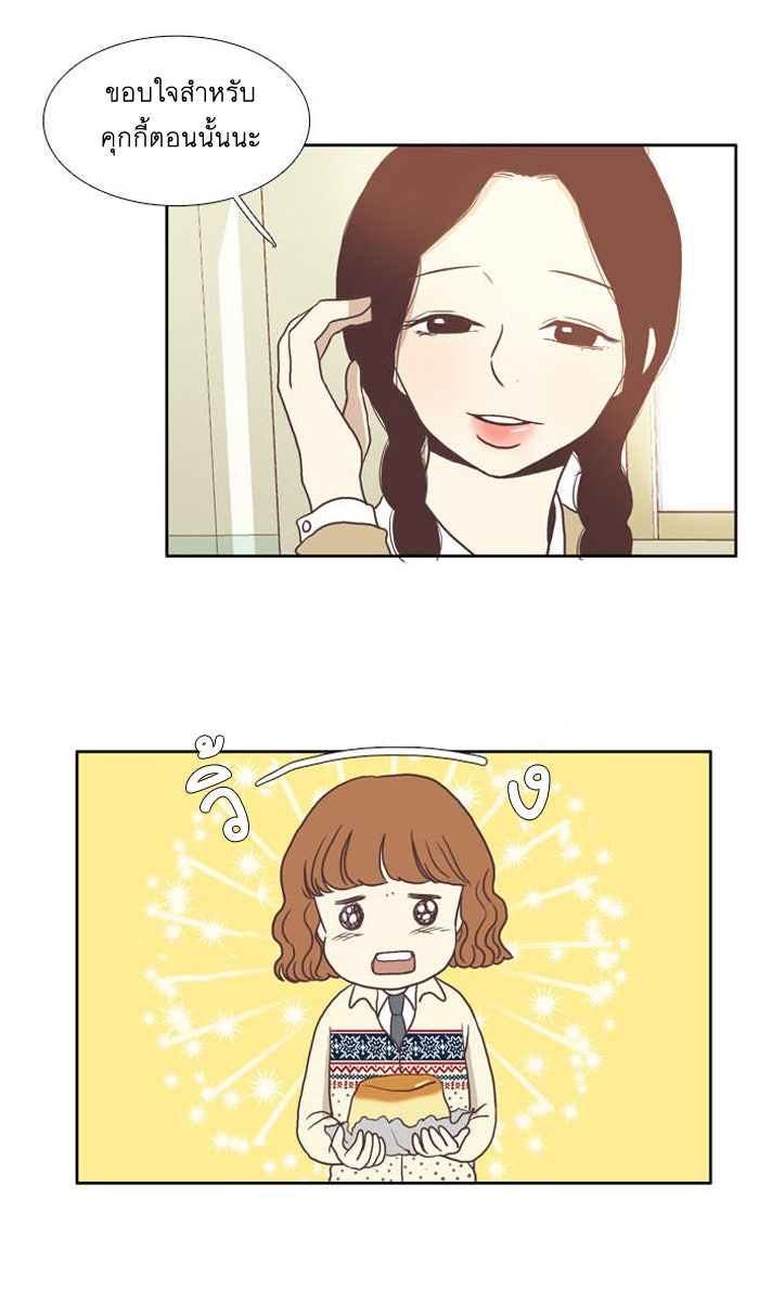 โลกสดใสวัยสีชมพู - หน้า 30