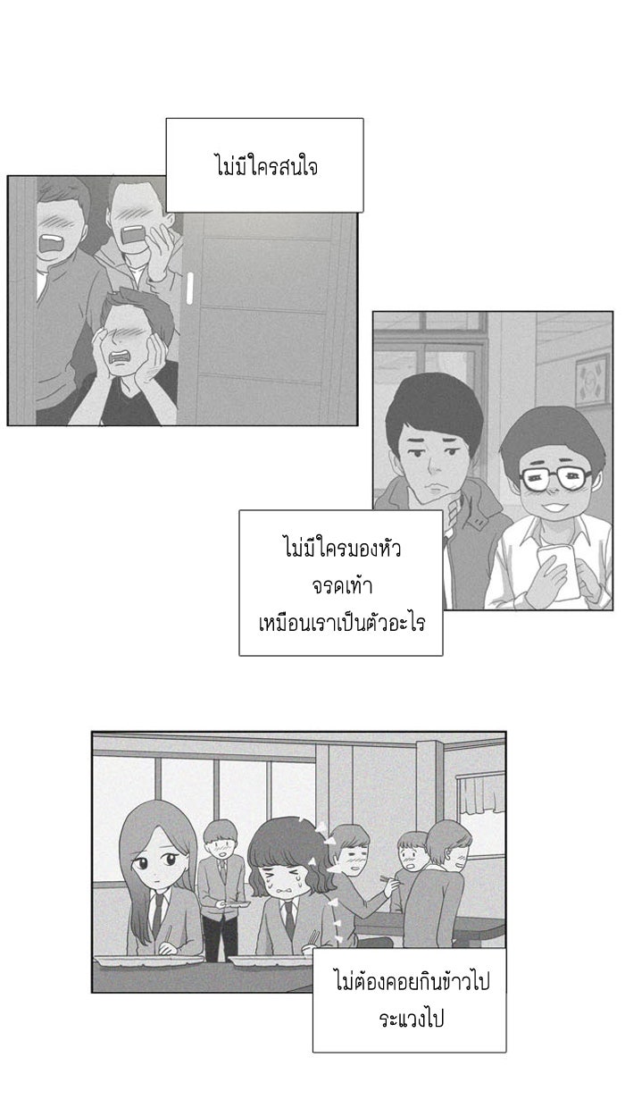 โลกสดใสวัยสีชมพู - หน้า 6