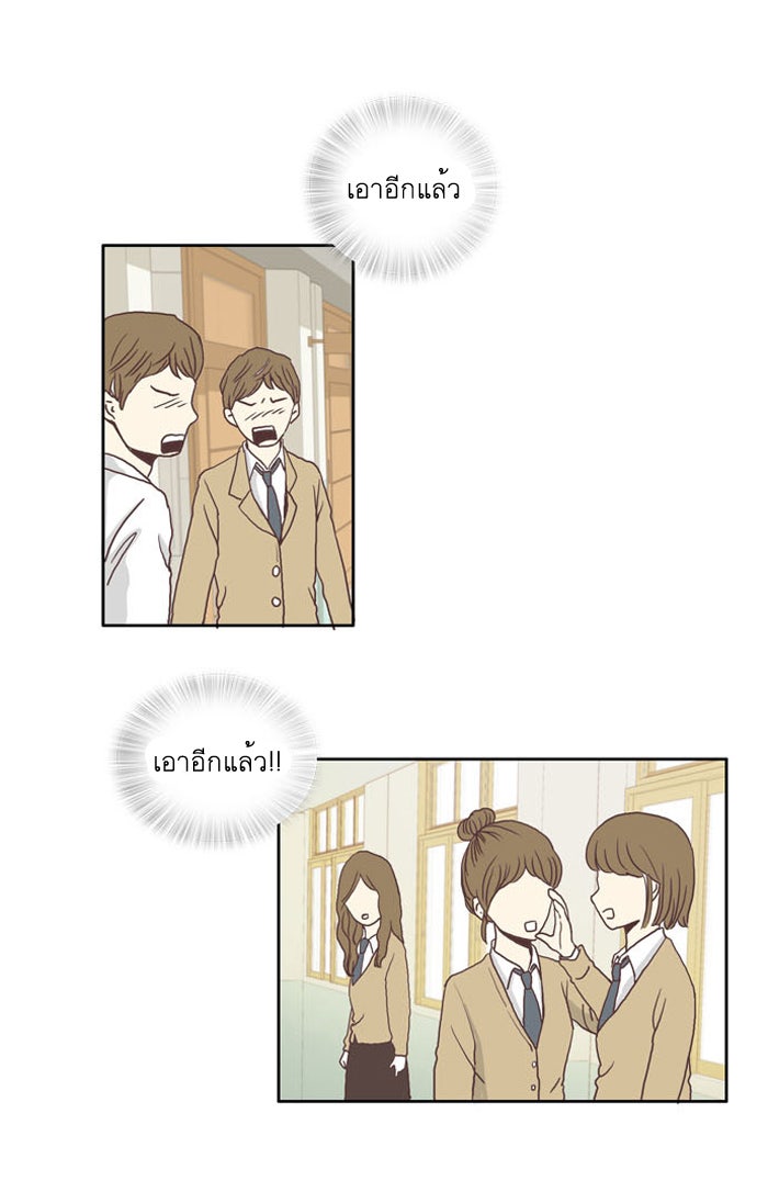 โลกสดใสวัยสีชมพู - หน้า 25