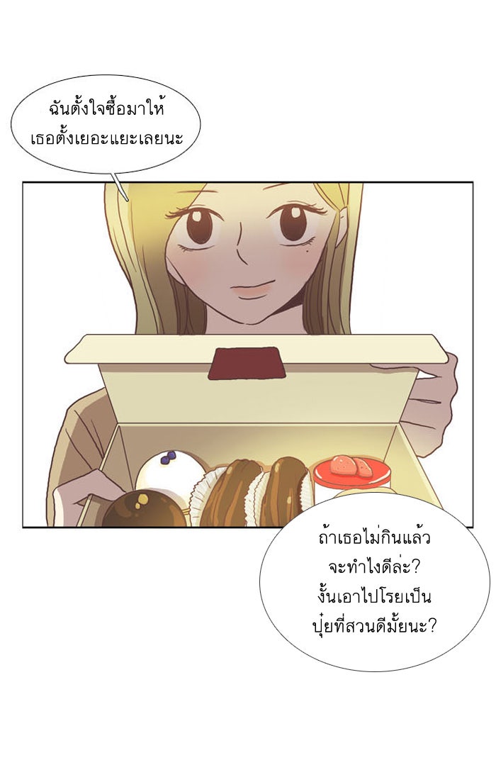โลกสดใสวัยสีชมพู - หน้า 34