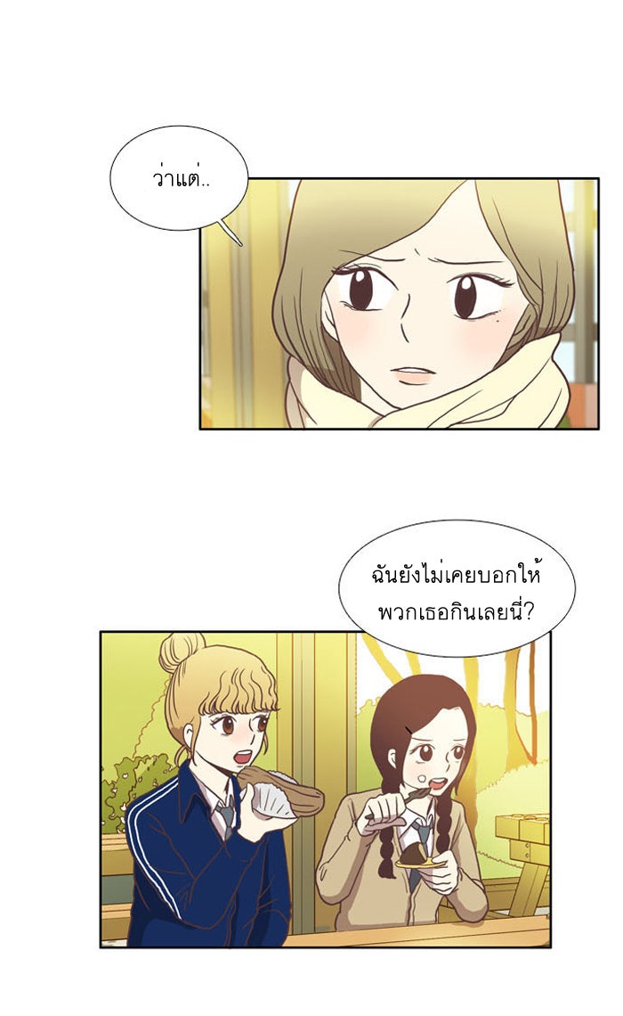 โลกสดใสวัยสีชมพู - หน้า 38