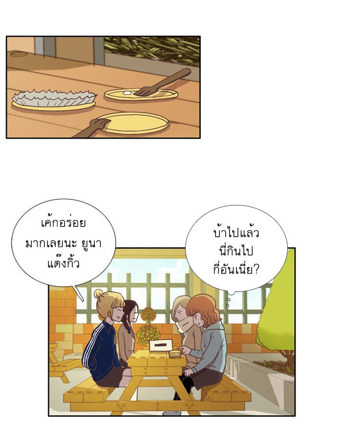 โลกสดใสวัยสีชมพู - หน้า 41