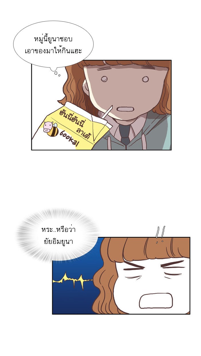 โลกสดใสวัยสีชมพู - หน้า 43