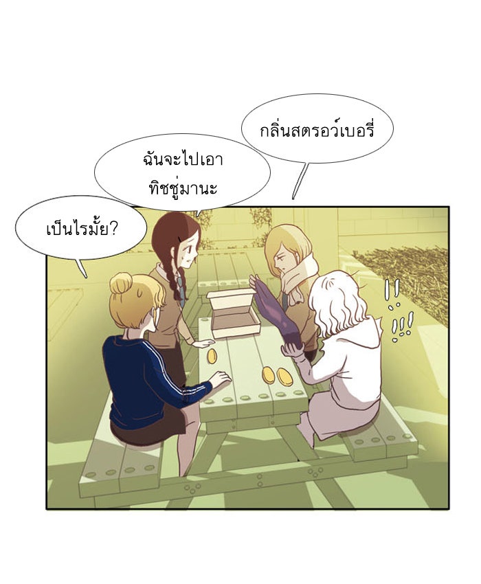 โลกสดใสวัยสีชมพู - หน้า 49