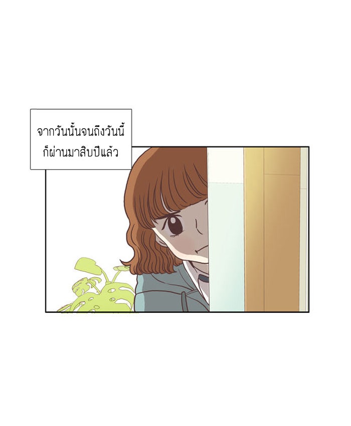 โลกสดใสวัยสีชมพู - หน้า 6
