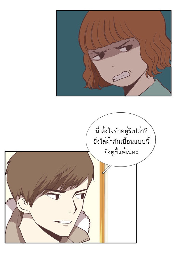 โลกสดใสวัยสีชมพู - หน้า 12